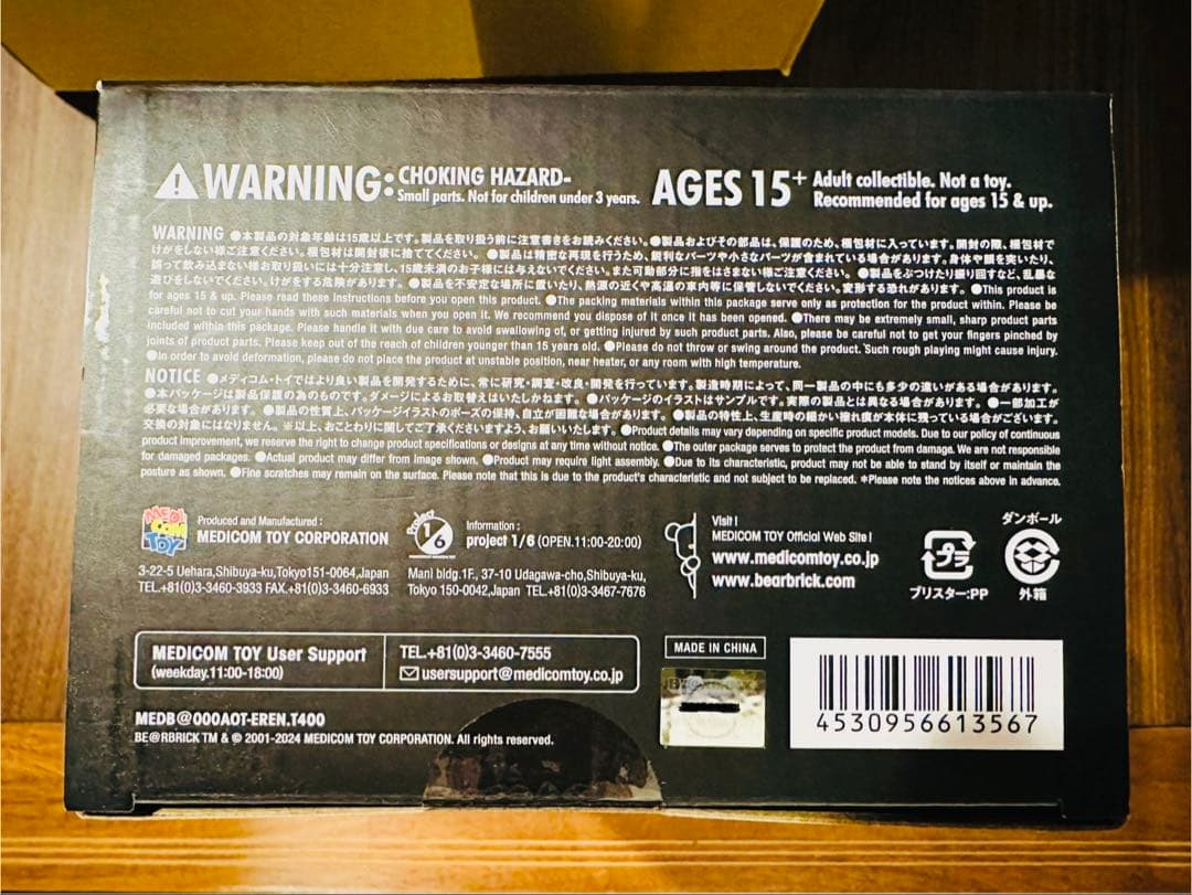 BE@RBRICK 進撃の巨人 400% エレン巨人　ベアブリック