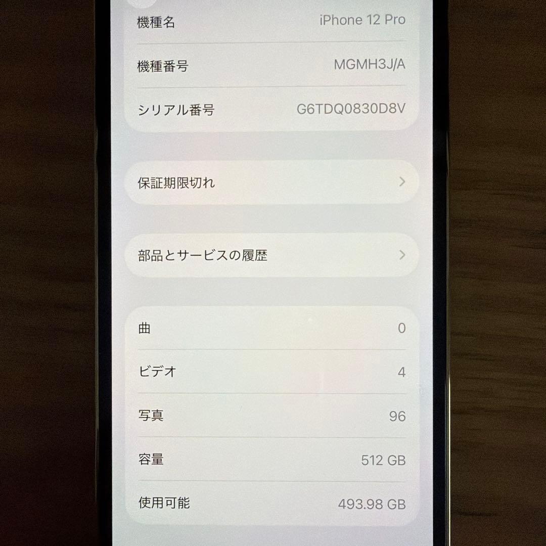 【美品】 iPhone12pro 512GB simフリー ゴールド 割れなし