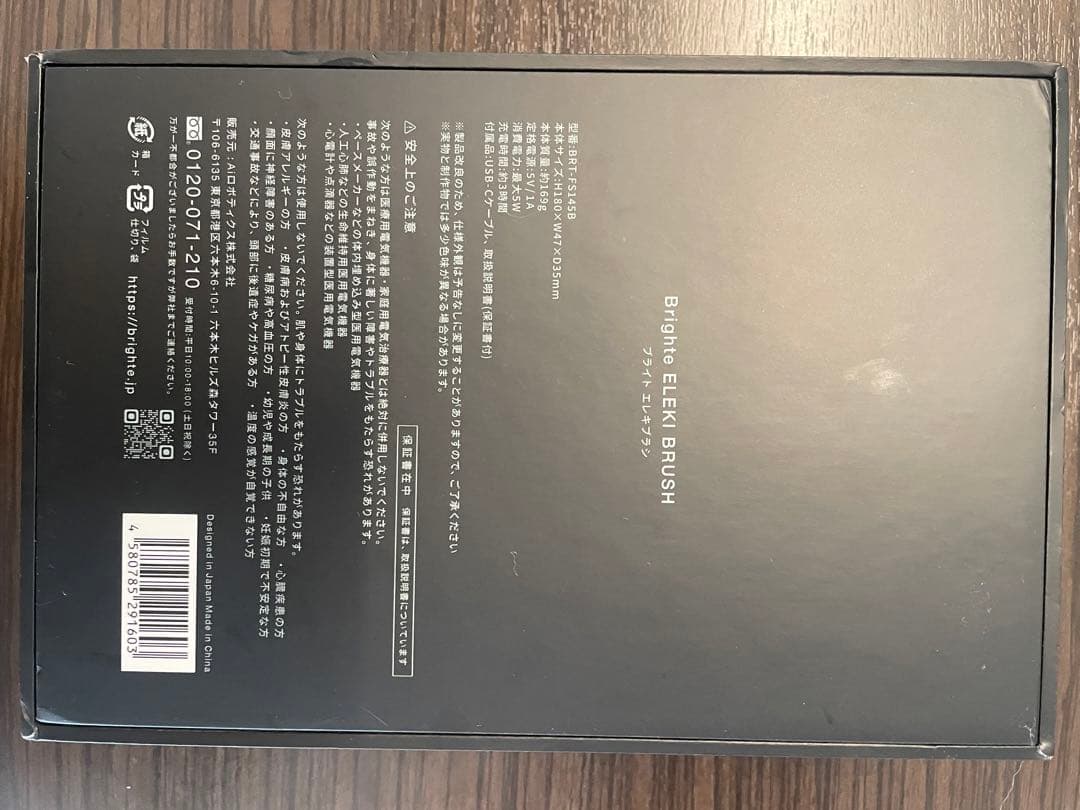 Brighte 美顔器 EMS RF LED