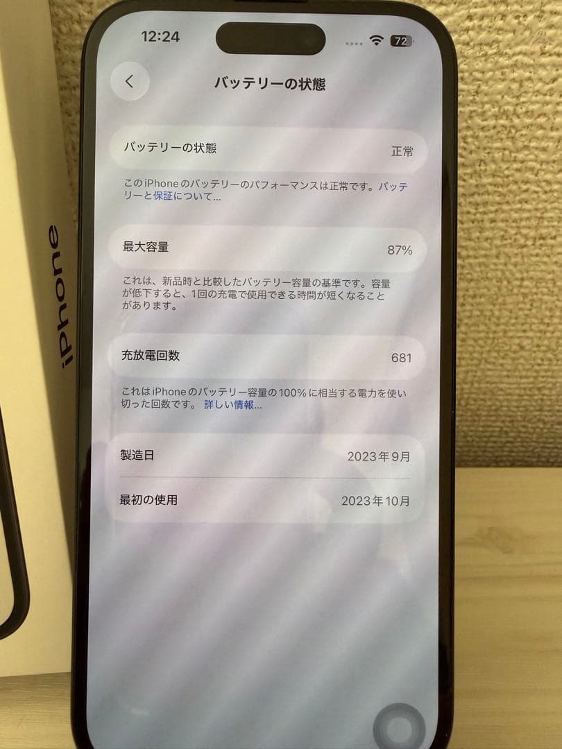 iPhone15 256GB ブラック SIMフリー 超美品 送料無料