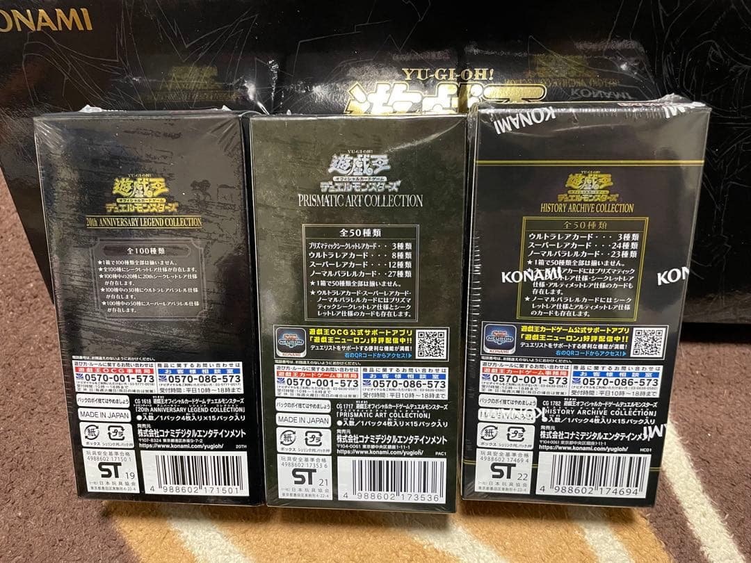 遊戯王　絶版BOXまとめ売り20th レジェコレ・アーコレ他【新品・未開封品】