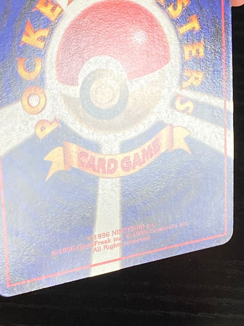 ポケモンカード　旧裏　ミュウツー ● 拡張シート第3弾(緑版)