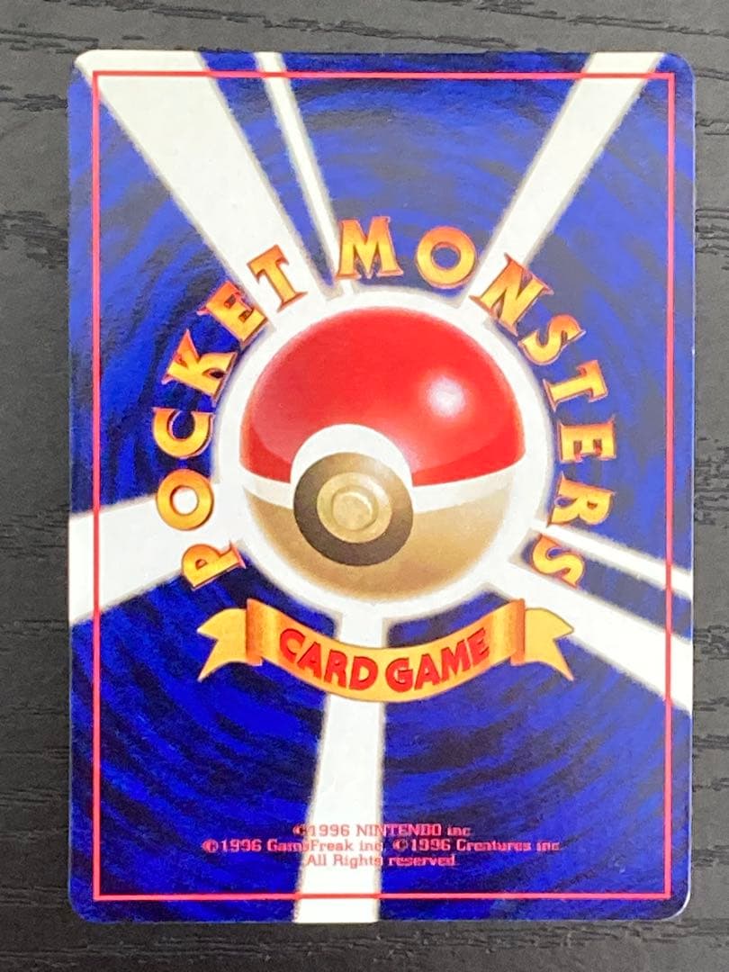 ポケモンカード　旧裏　ミュウツー ● 拡張シート第3弾(緑版)