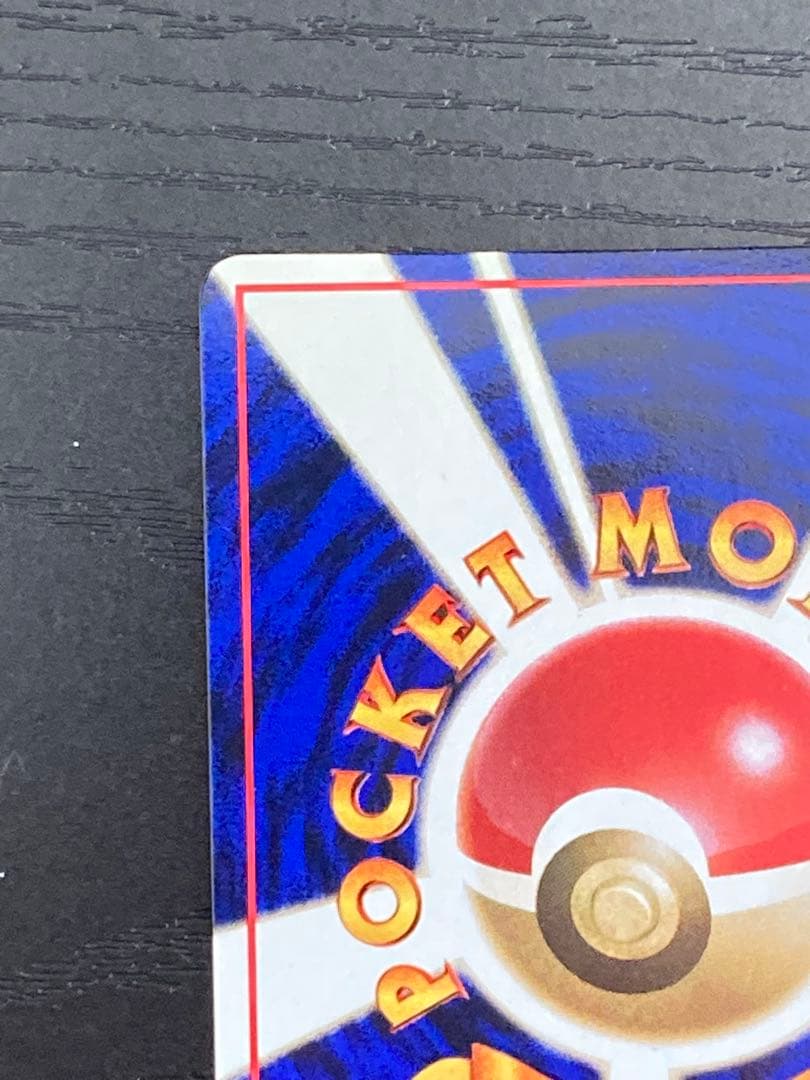 ポケモンカード　旧裏　ミュウツー ● 拡張シート第3弾(緑版)