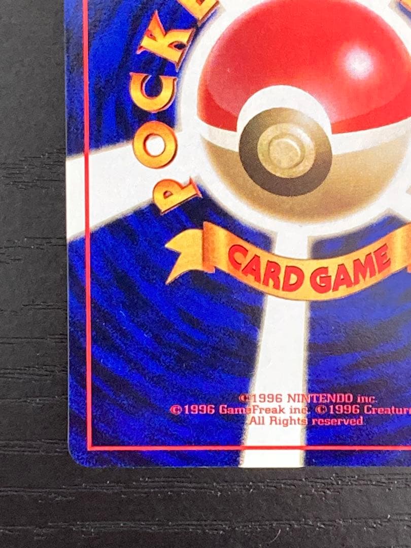 ポケモンカード　旧裏　ミュウツー ● 拡張シート第3弾(緑版)