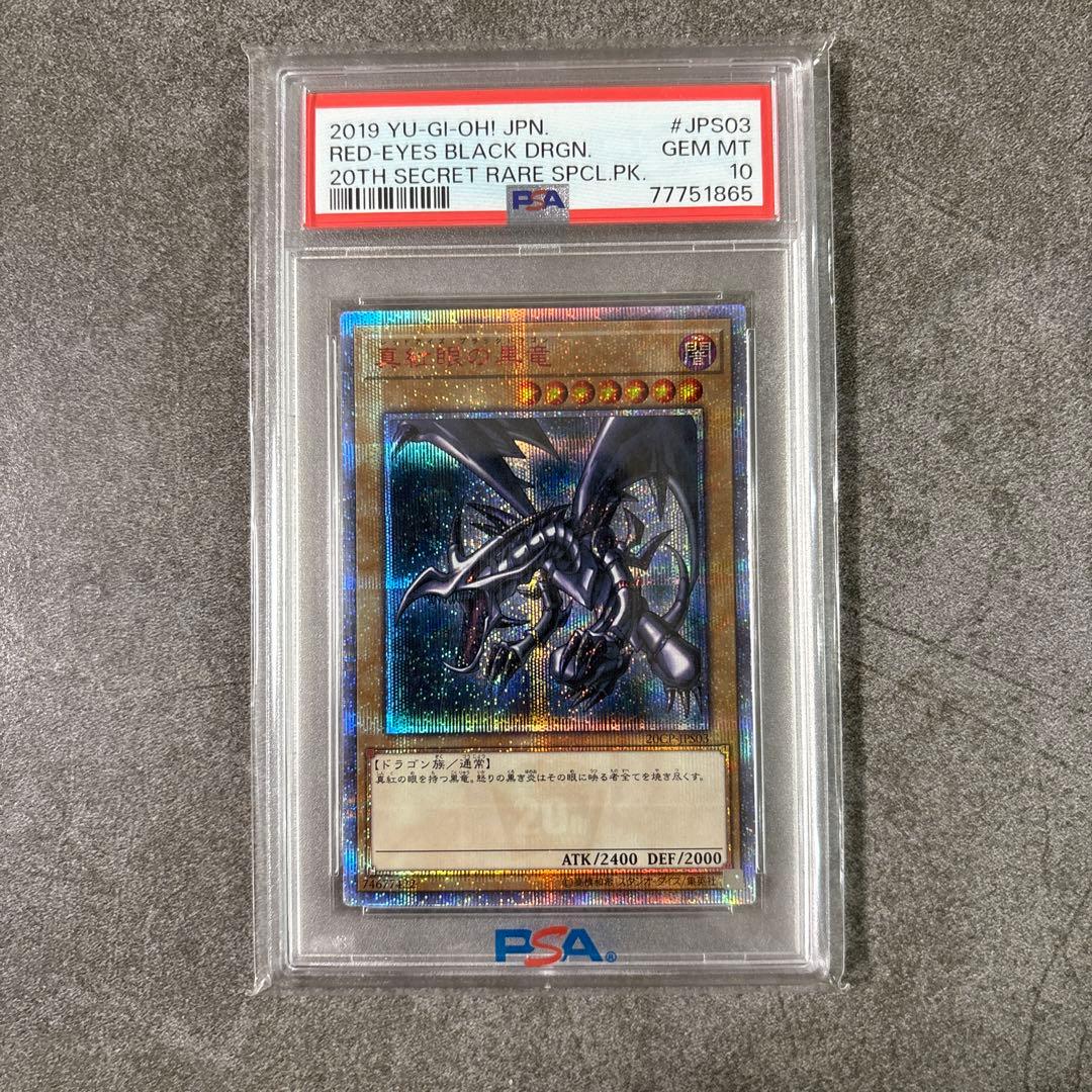 (極美品) 20th クオシク 大人気4セット✨ psa10