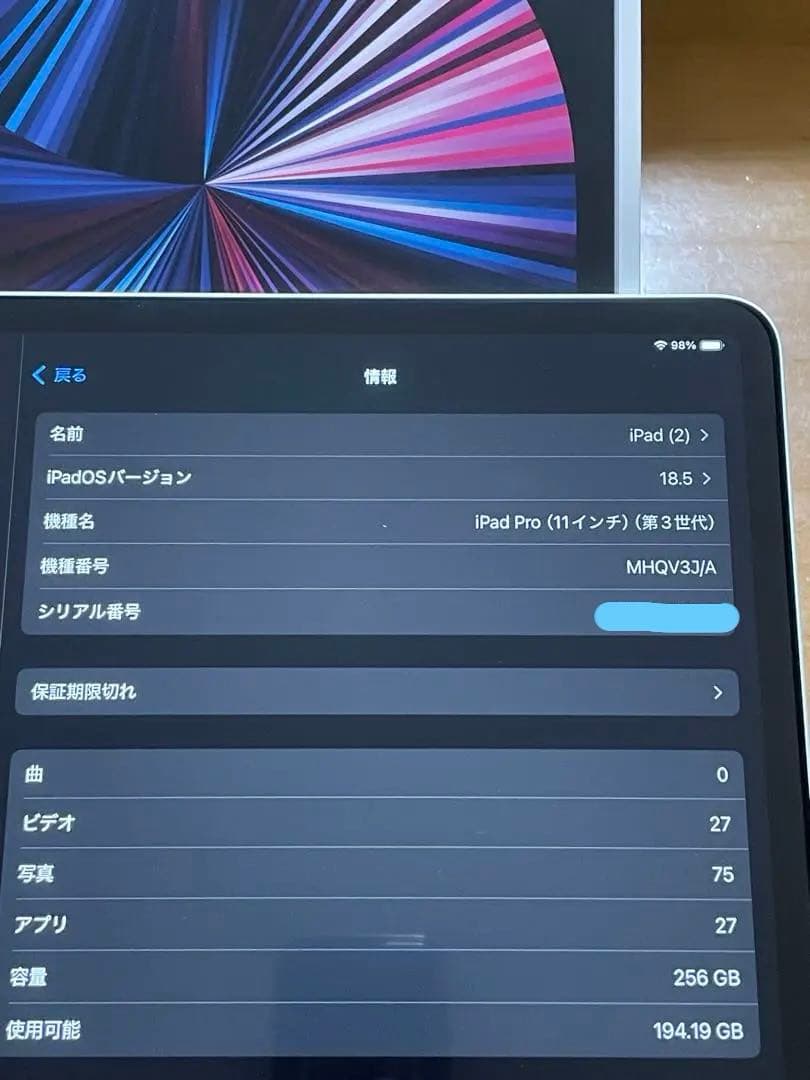 【美品】iPad Pro 11インチ 第3世代 256G Wi-Fiモデル 本体