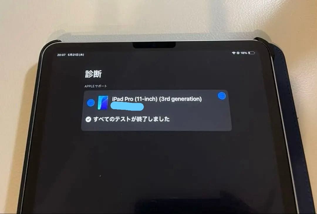 【美品】iPad Pro 11インチ 第3世代 256G Wi-Fiモデル 本体