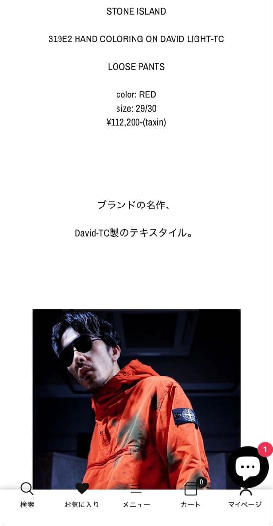 Stone  パンツ　白タグ