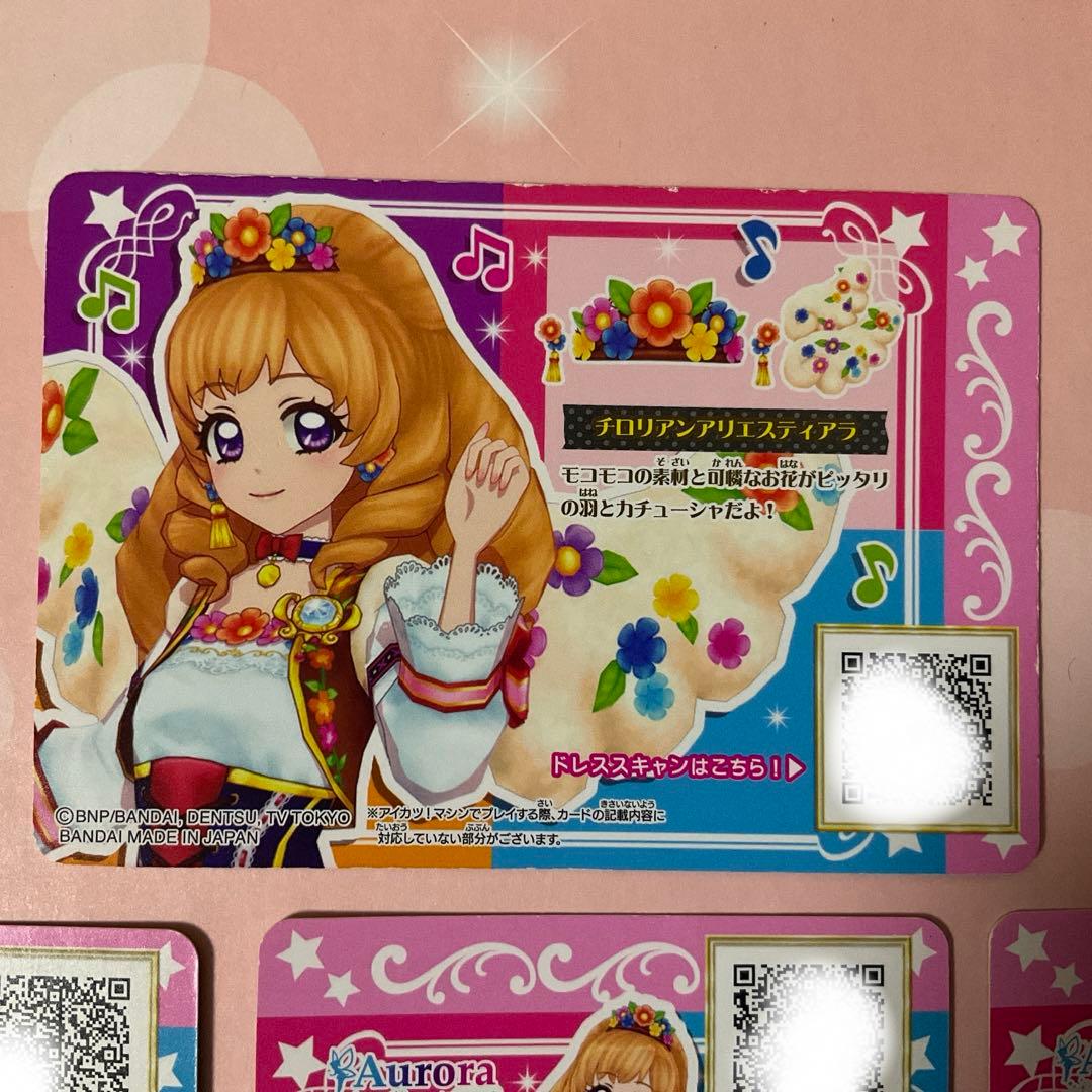 【アイカツ】チロリアンアリエスコーデ　ルーレット当選品