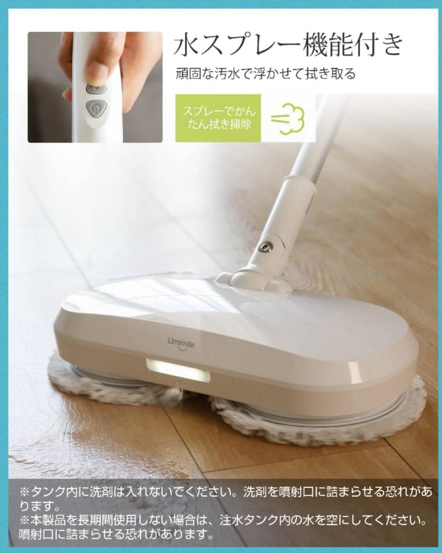 LED照明付き コードレスクリーナー 回転モップ