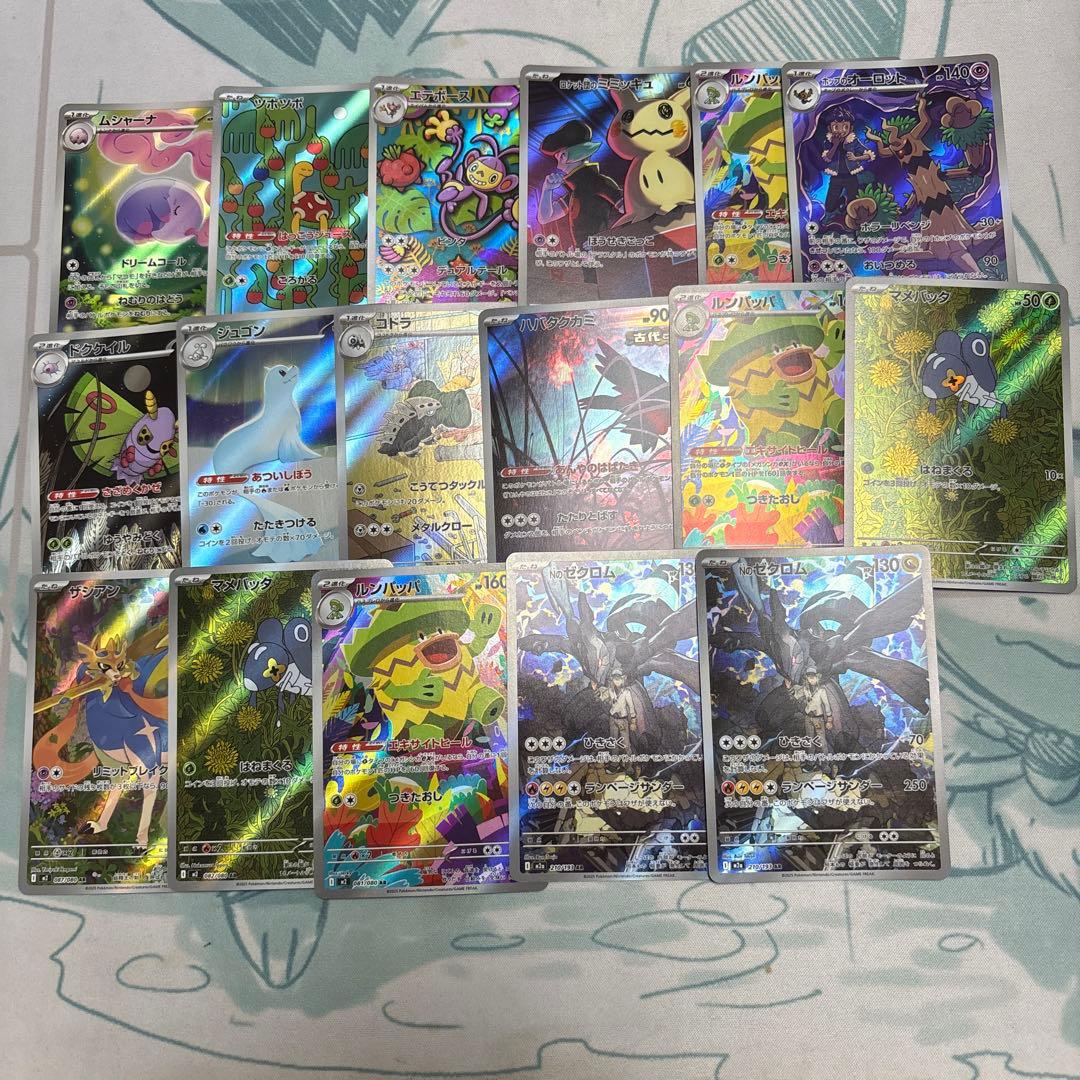 椛*-様 ポケカ　AR 110枚