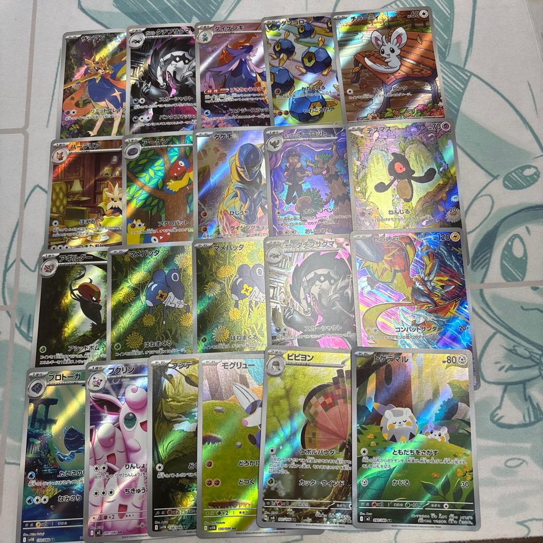 椛*-様 ポケカ　AR 110枚