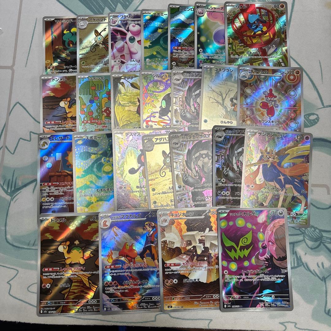 椛*-様 ポケカ　AR 110枚