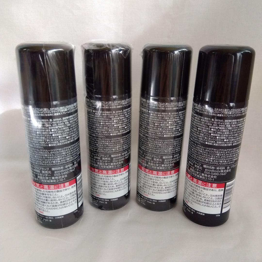 CAX BLACK ヘアスプレー 4本セット 120ml カックスブラック