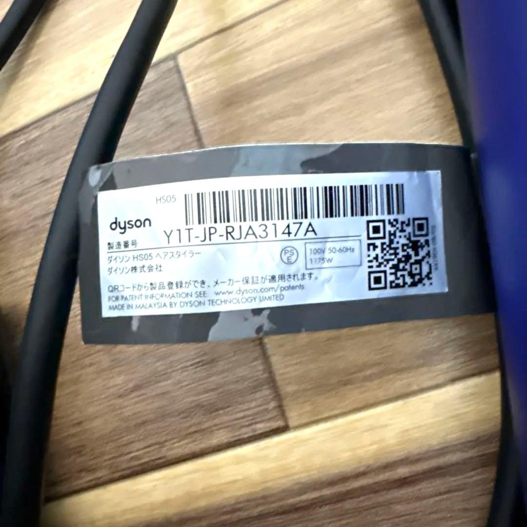 M*i様 dyson(ダイソン) ヘアスタイラー HS05 エアーラップ ネイビ