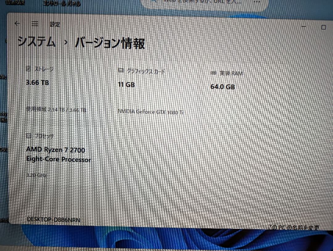 A*i様 AMD Ryzen 7 2700 64GB　SSD1TB HDD3TB