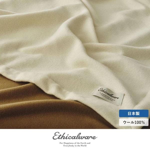 【新品】昭和西川 ウールブランケット 150×210cm／カインド アイボリー