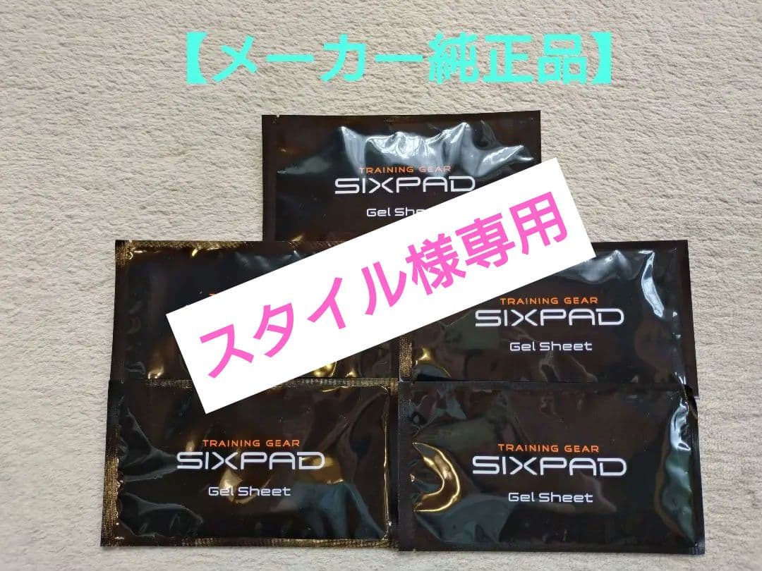 【純正】SIXPAD AbsBelt用 ジェルシート 6枚入りx5セット