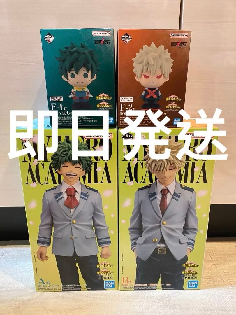 一番くじ 僕のヒーローアカデミア　A賞 B賞 F賞　紡がれる想い　4点セット