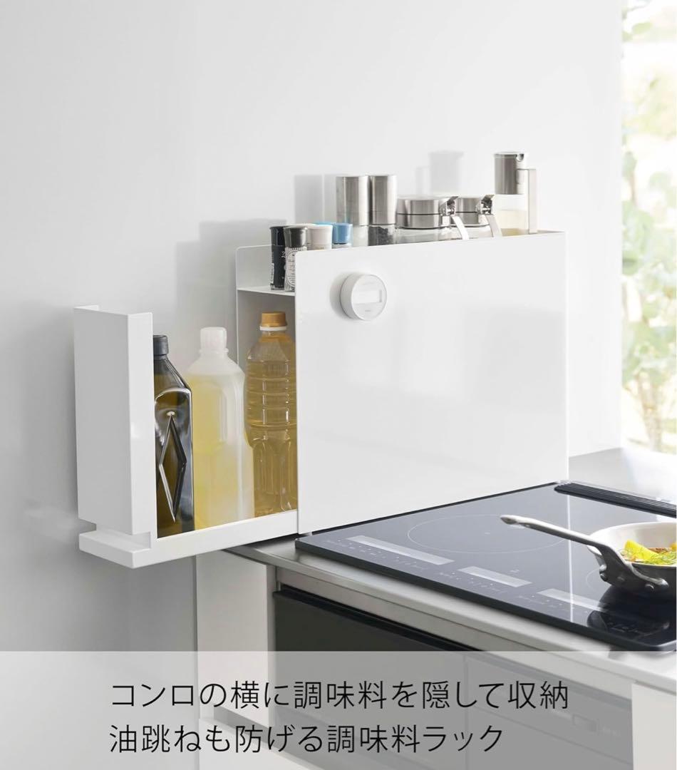 未開封【山崎実業 隠せる調味料ラック タワー ホワイト】 tower