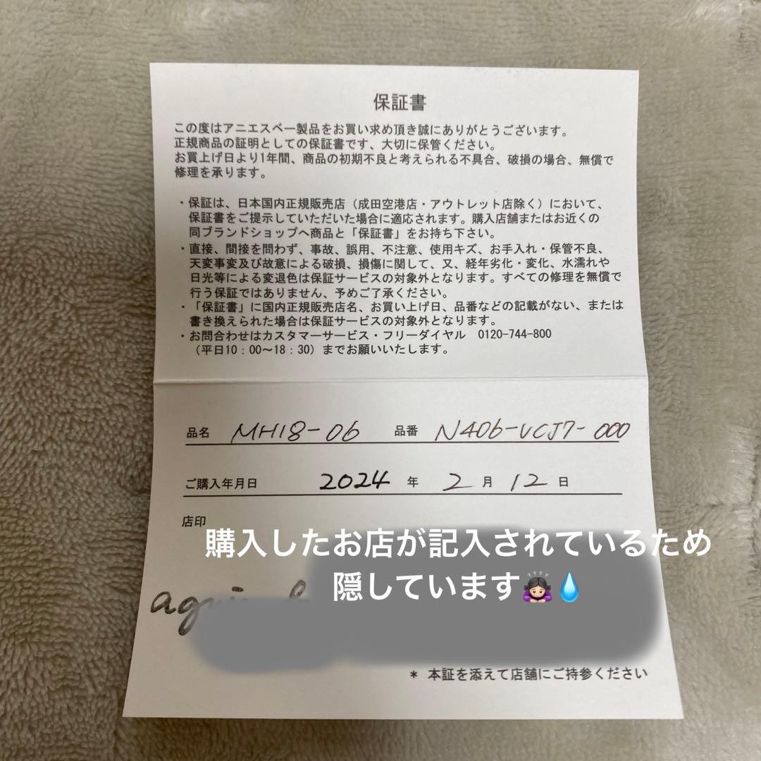 【美品】agnès b. アニエスベー　カードケースMH18-06