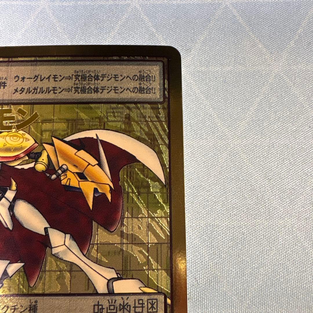 旧デジモンカード　bo-211 オメガモン