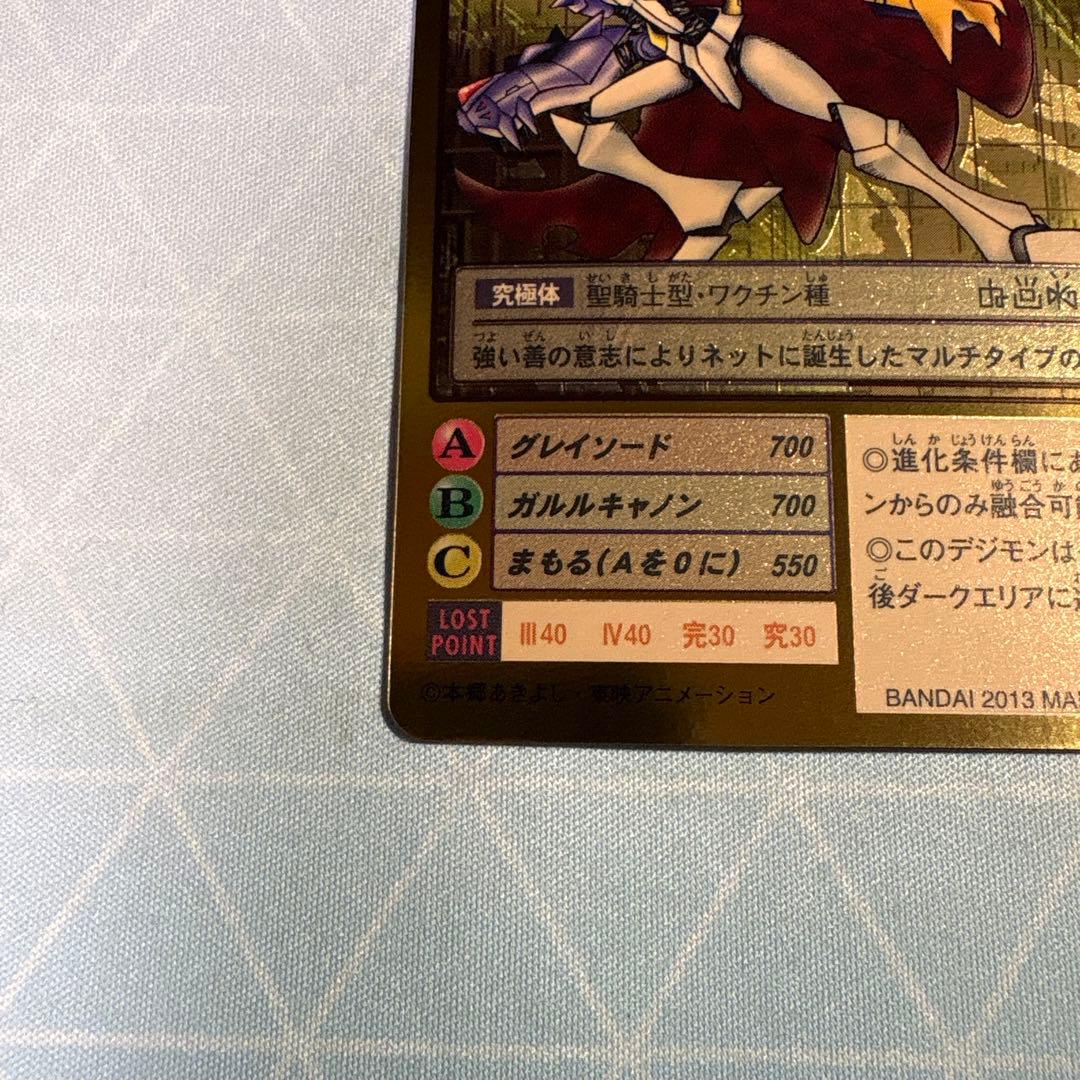 旧デジモンカード　bo-211 オメガモン