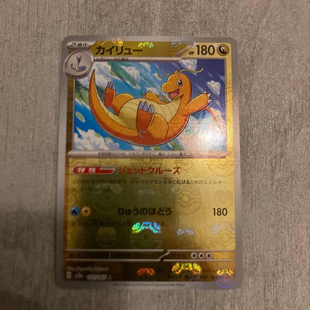 カイリュー　マスターボールミラー　SV2a ポケモンカード151