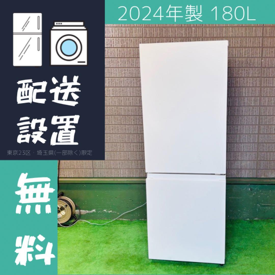 24年製 180L 冷蔵庫 大きめ 人気モデル パナソニック【地域限定配送無料】