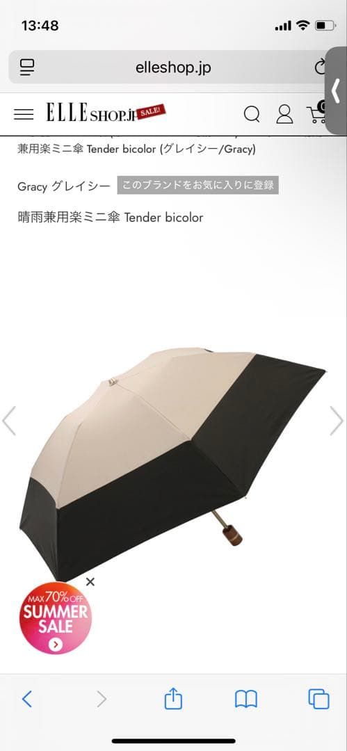 新品‼️ Gracy 晴雨兼用　折りたたみかさ