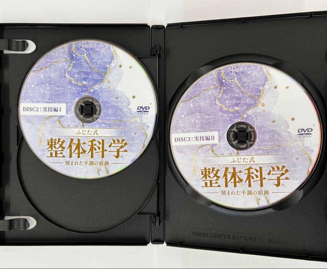 ふじた式　整体科学5枚セット