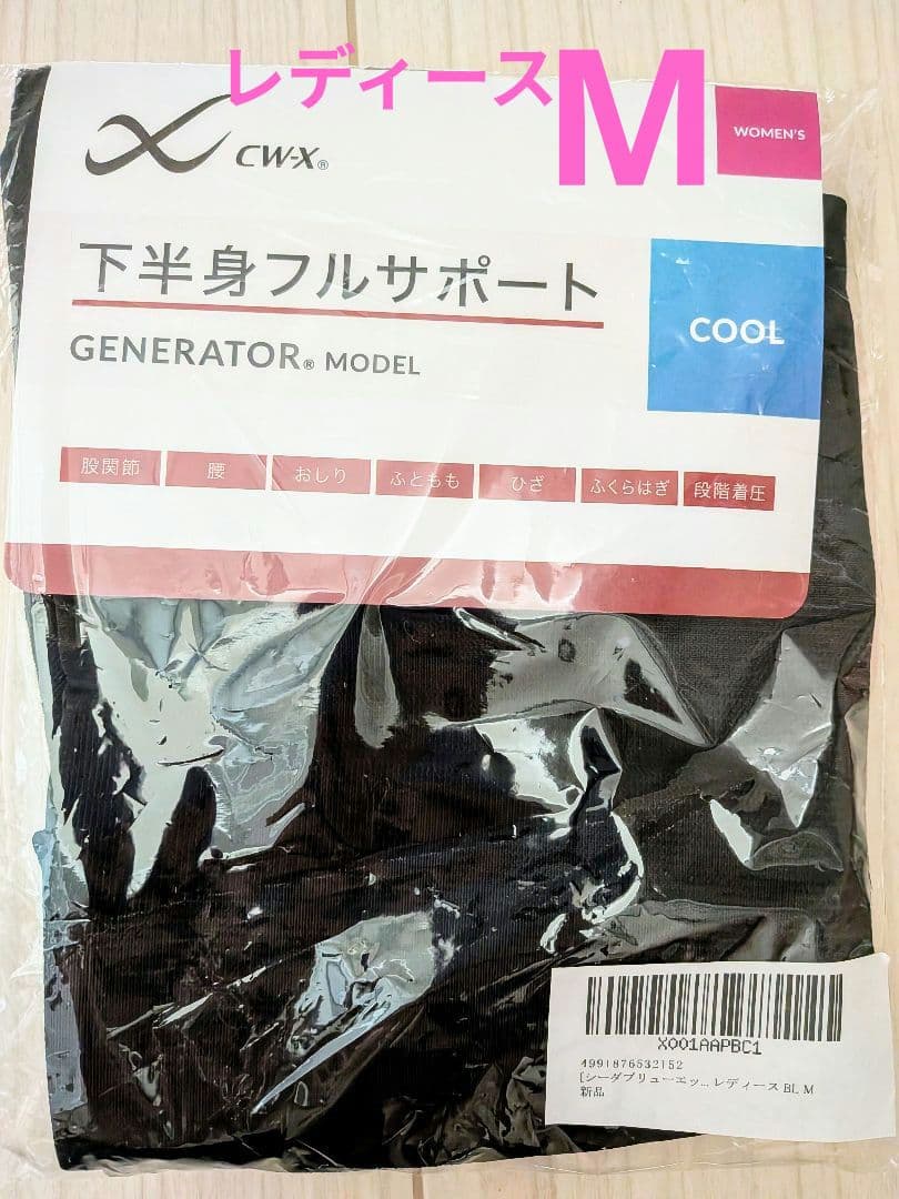 CWX　スポーツタイツ ジェネレーターモデル(クールタイプ) ロング丈