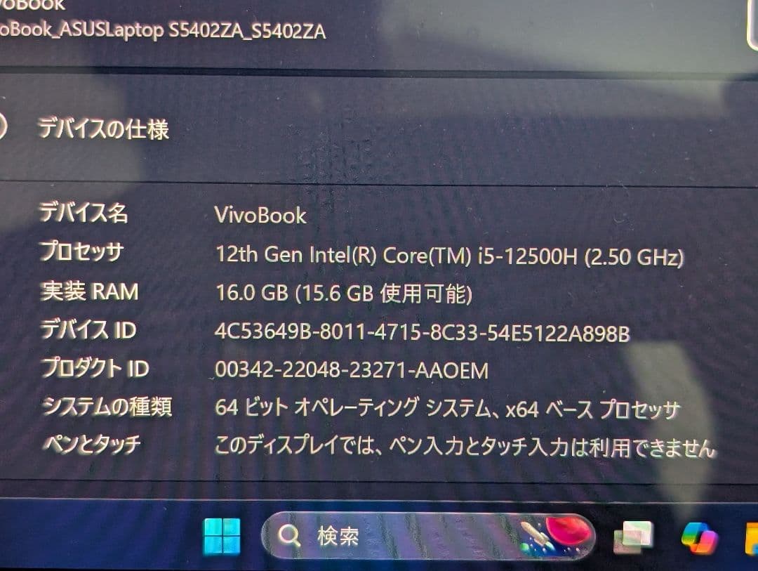 【美品】ASUS vivobook S 14X OLED