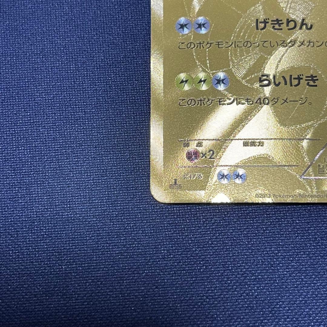 ゼクロム　EBB 095/093 1ED