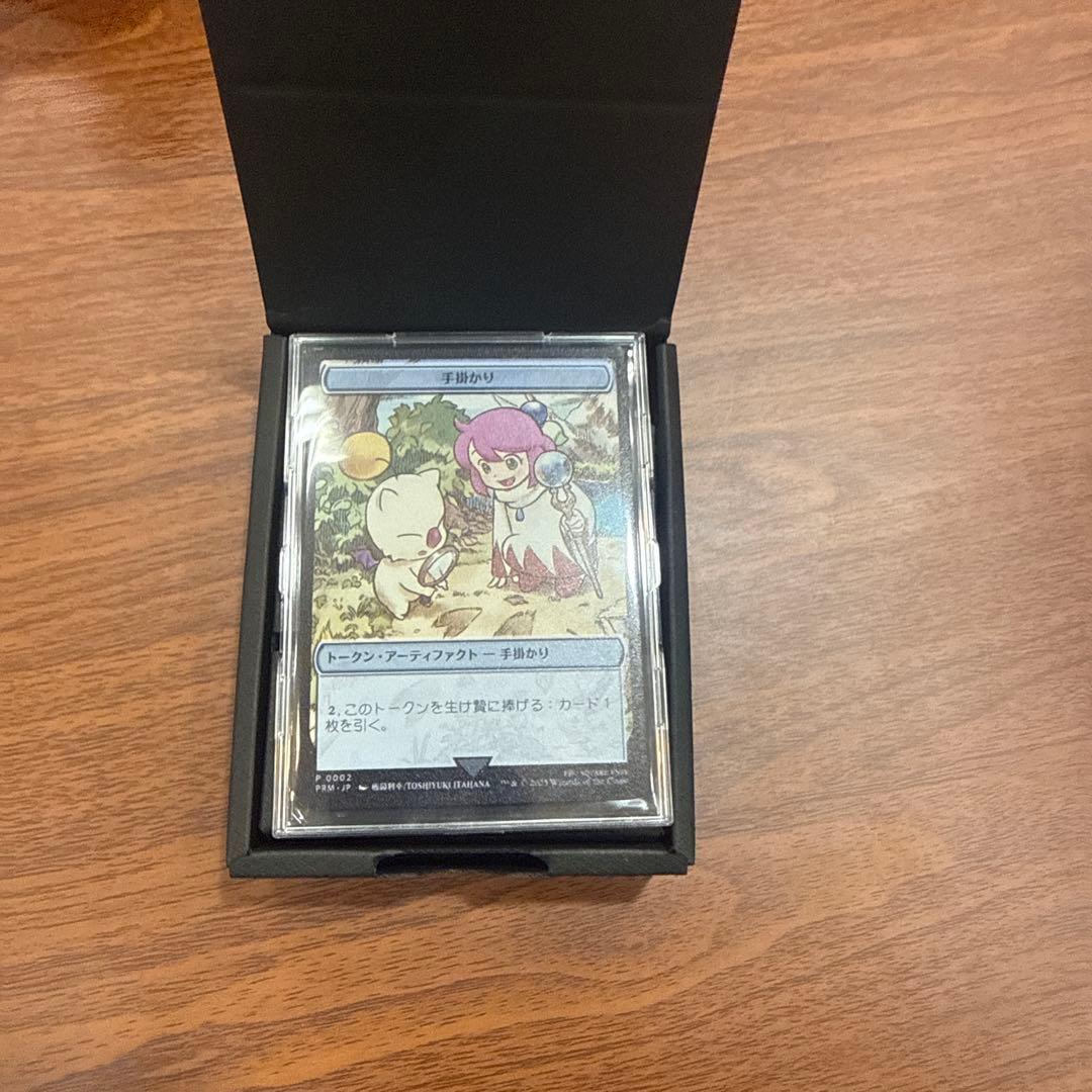 手掛かり　ステンレストークン