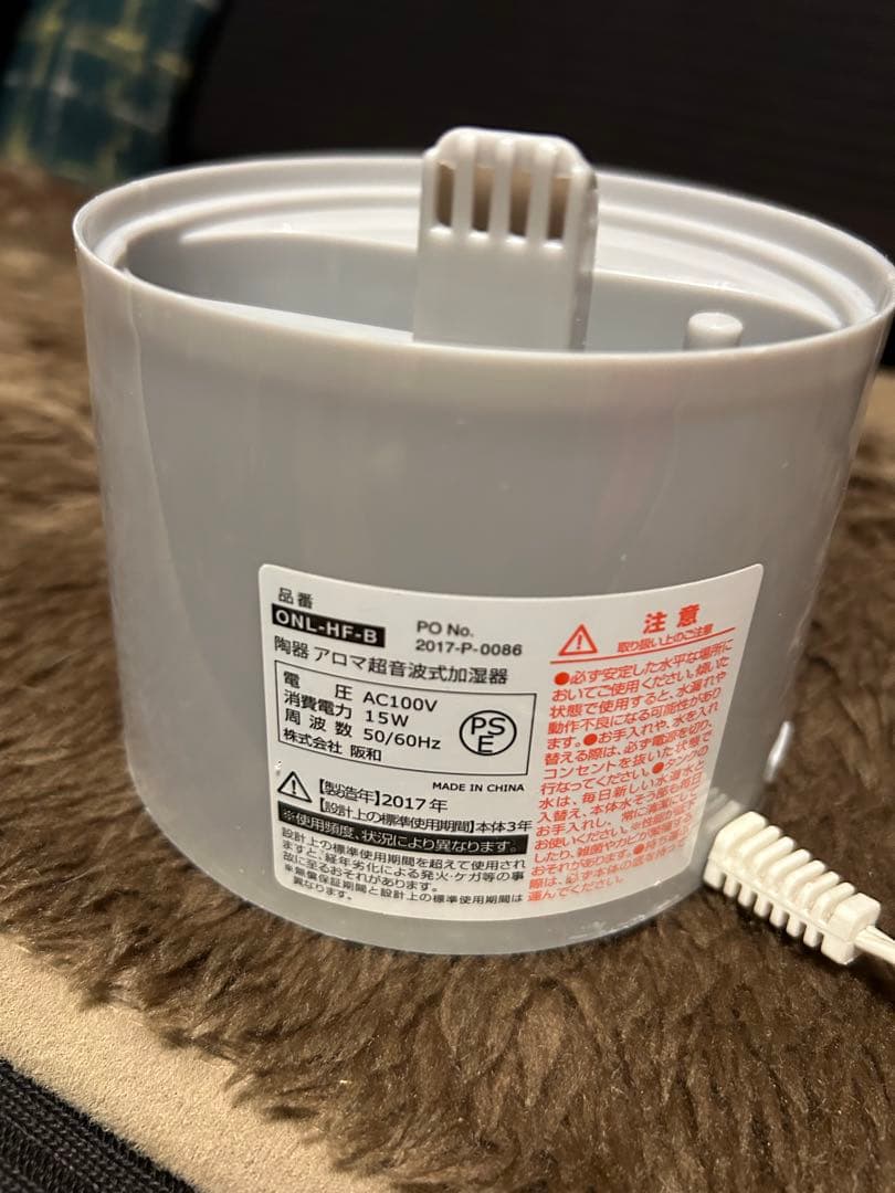 【廃版品】ONLILI　オンリリ 陶器 　アロマ超音波式加湿器　Onlili