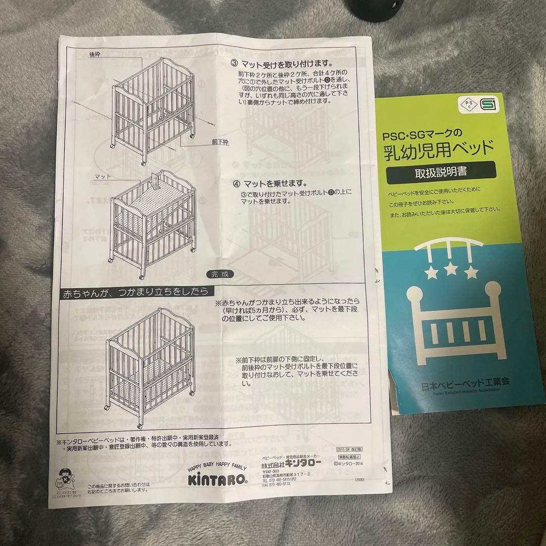 キンタロー　ベビーベッド　ミニ