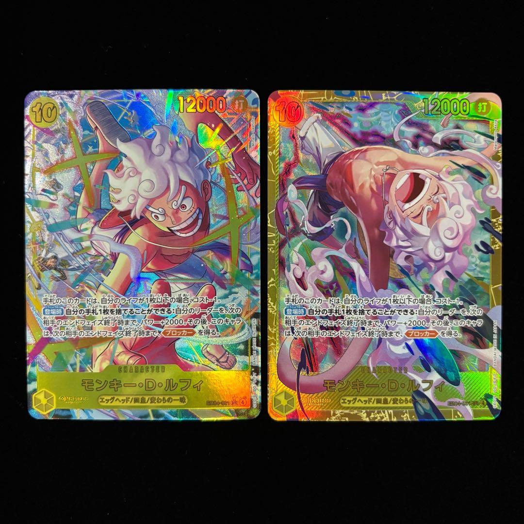 ワンピースカード モンキー•D•ルフィ SEC パラレル SEC 計2枚