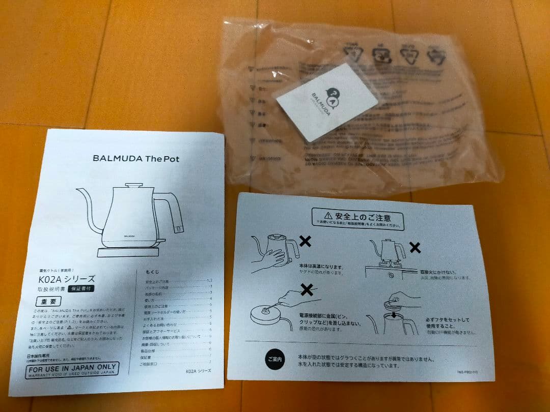 く*）様 バルミューダポット スターバックス コラボ