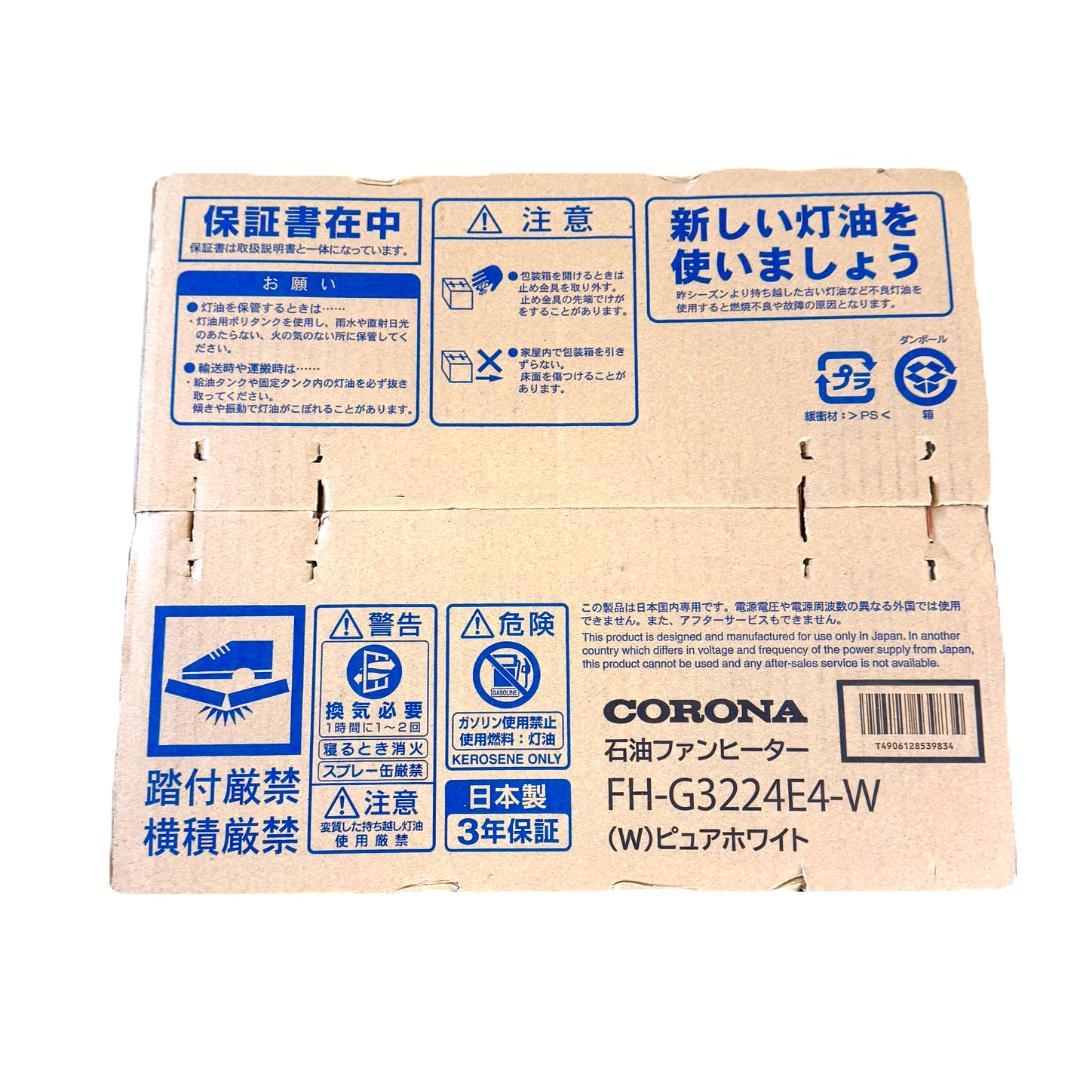 コロナ 石油ファンヒーター FH-G3224E4(W)