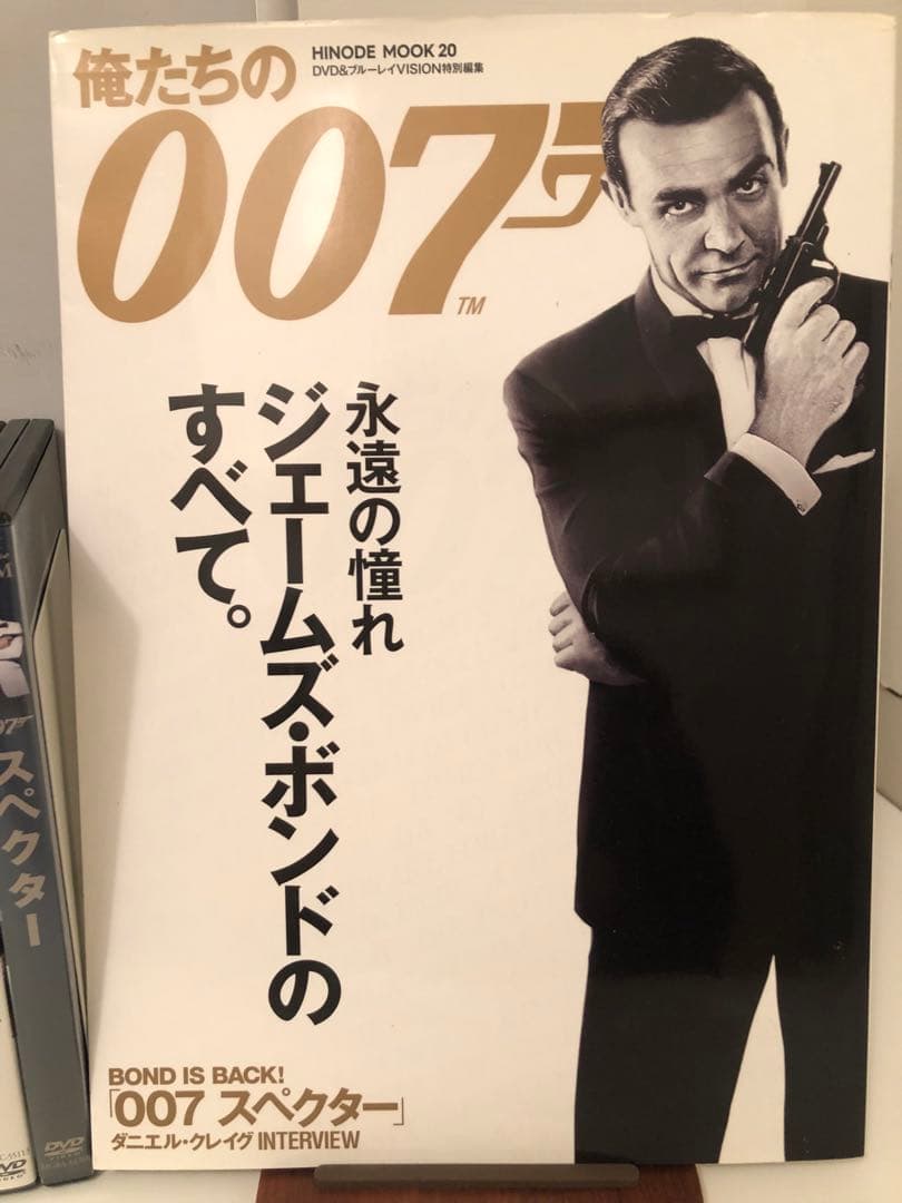 007シリーズ DVD 24枚セットアルミケースムック本付き美品