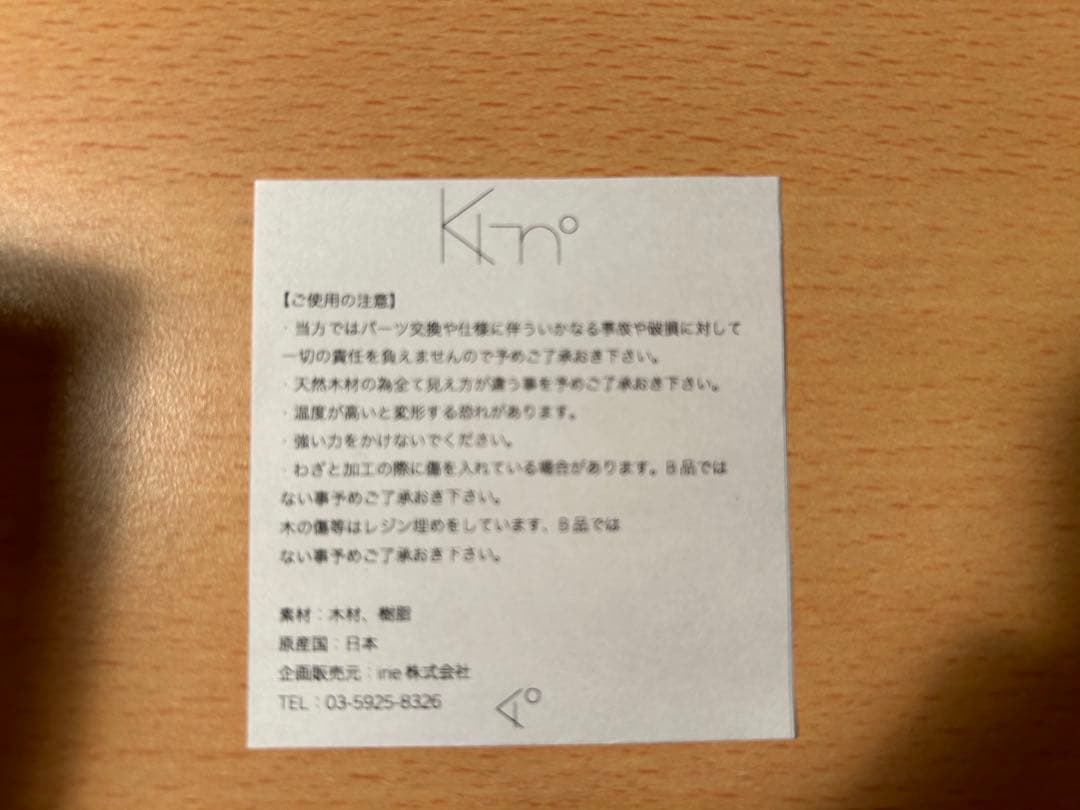 ikkaku mosaic. x KI-no イッカクモザイク x キーノ