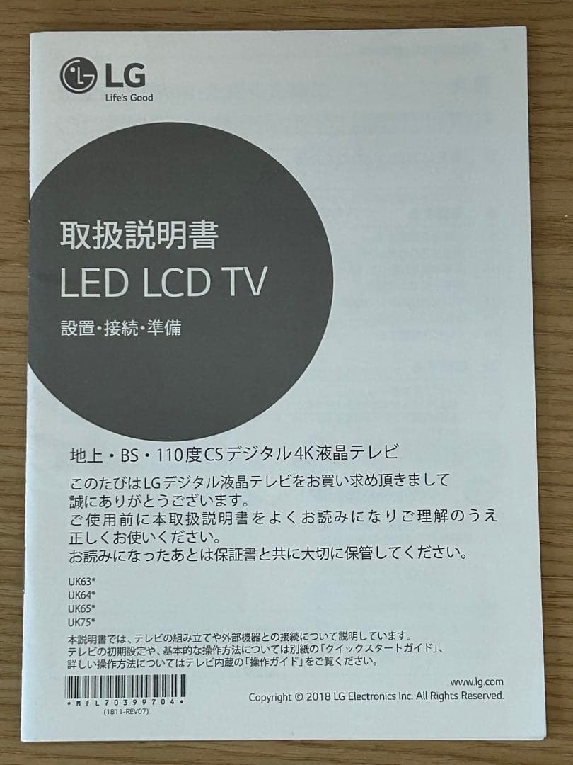 LG55インチテレビ　55UK6300PJF