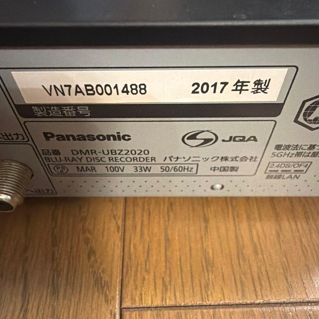 動作品　DMR-UBZ2020 パナソニック　BDレコーダー