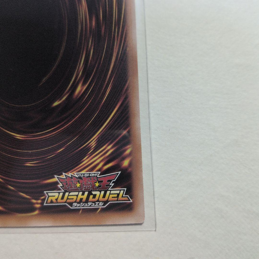 ラッシュ　超魔導剣士−ブラック·パラディン　　オーバーラッシュレア　1枚