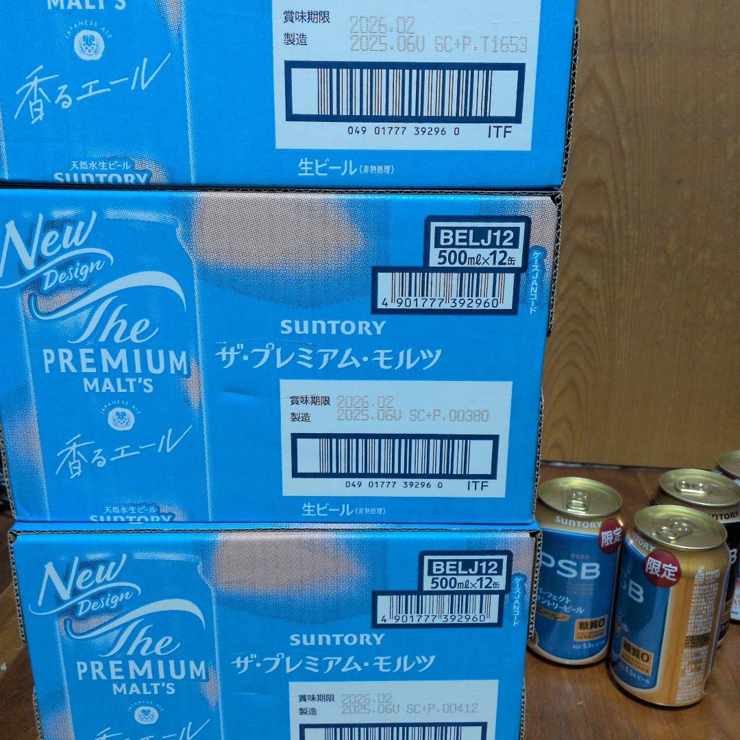 プレミアムモルツ 香るエール パーフェクトサントリービール 47本セット PSB
