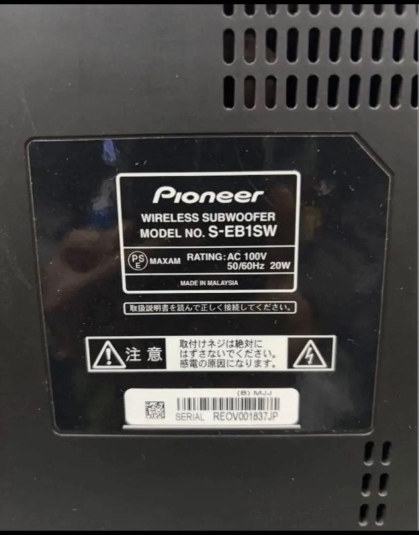 【中古】 pioneer パイオニア FS-EB70 サウンドバーシステム