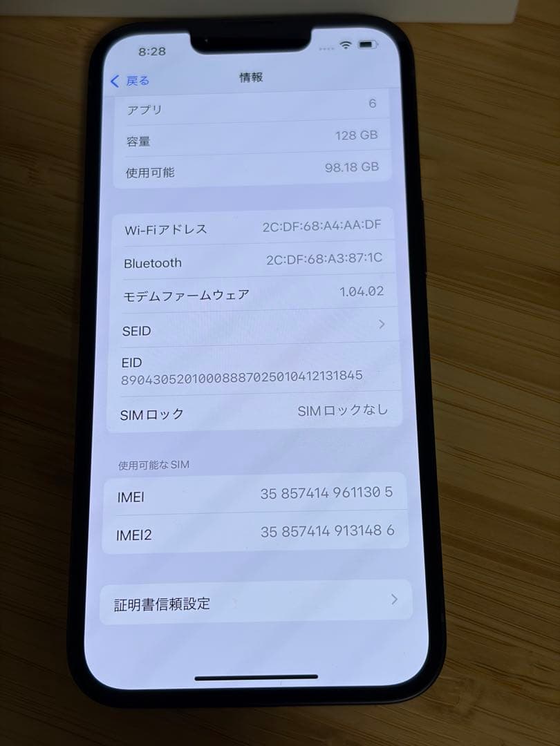 Apple iPhone16e ブラック 128GB SIMフリー 開封未使用品