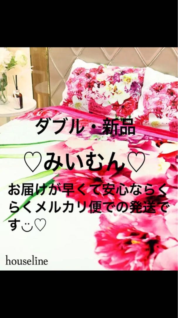 Rady♡フラワーブーケ フラブー 毛布 ダブル 新品